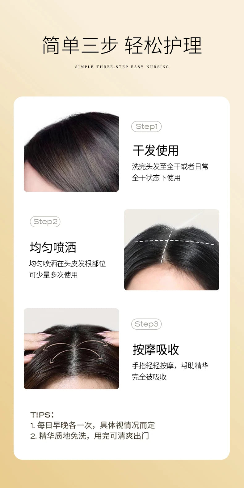 Hair Care Essential Oil Perfume Spray Makes Soft, Light, Non-Greasy, Moisturizing and Absorbent, Shiny Hair and Improves Frizzy Daily Care