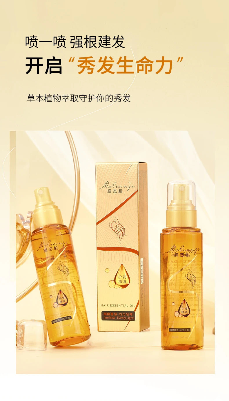 Hair Care Essential Oil Perfume Spray Makes Soft, Light, Non-Greasy, Moisturizing and Absorbent, Shiny Hair and Improves Frizzy Daily Care