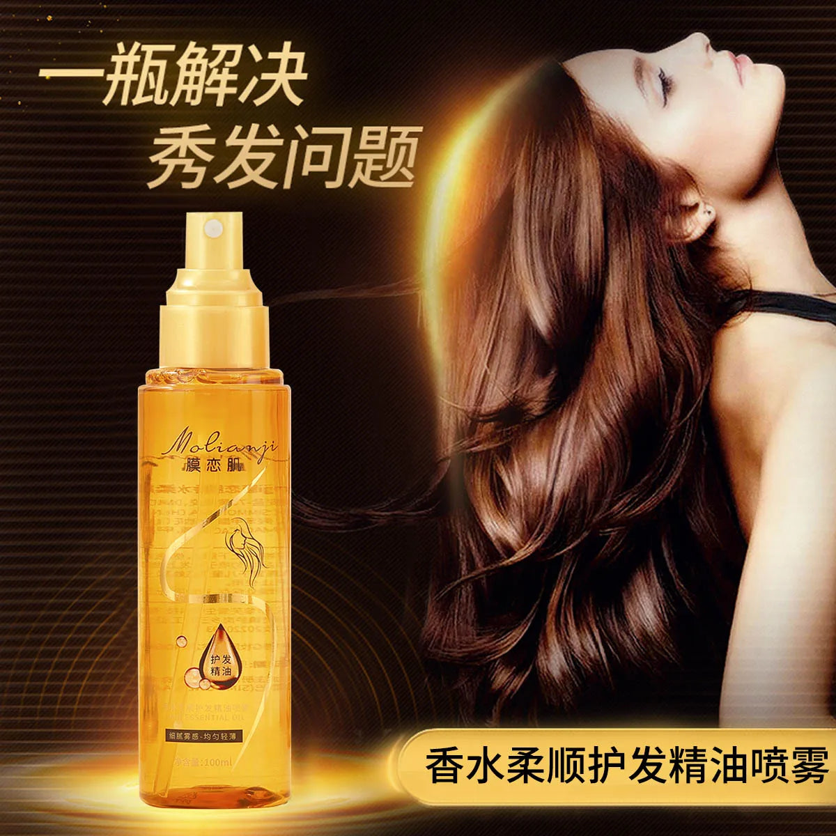 Hair Care Essential Oil Perfume Spray Makes Soft, Light, Non-Greasy, Moisturizing and Absorbent, Shiny Hair and Improves Frizzy Daily Care