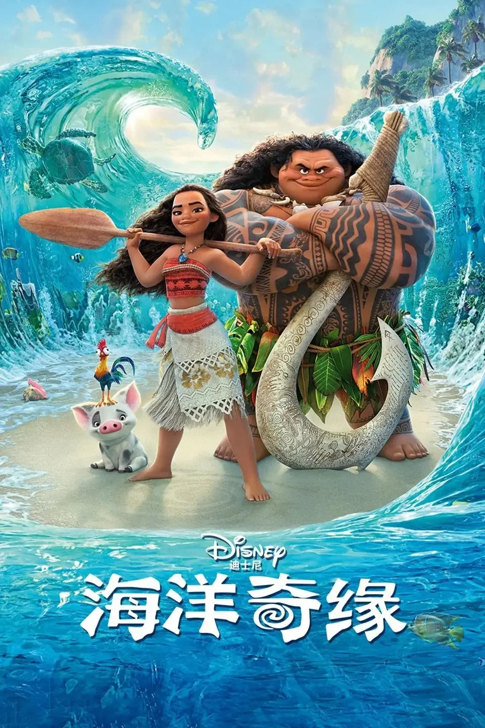 New Moana Cartoon Animation Peripheral Creative Music Necklace Toys Accessories Children's Personalized Holiday Gifts Wholesale