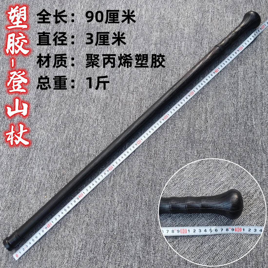 Plastic, Hiking Poles, Hiking Canes, Outdoor Gear, Weapon Training, Multi-purpose, Self-defense Sticks