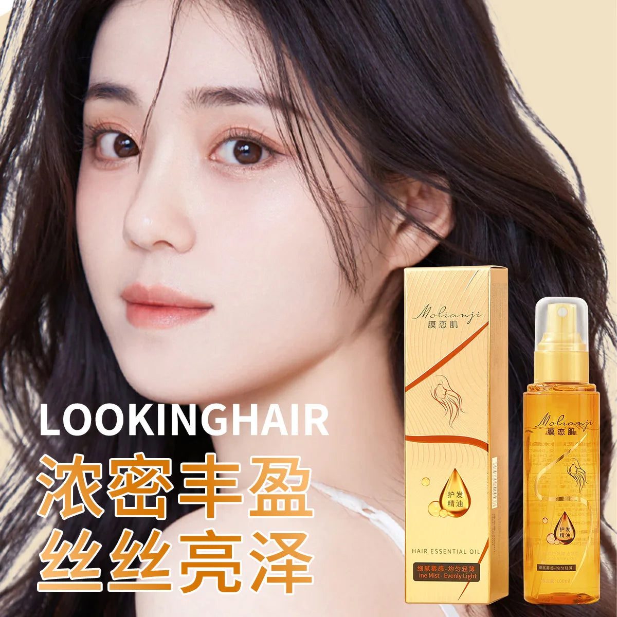 Hair Care Essential Oil Perfume Spray Makes Soft, Light, Non-Greasy, Moisturizing and Absorbent, Shiny Hair and Improves Frizzy Daily Care