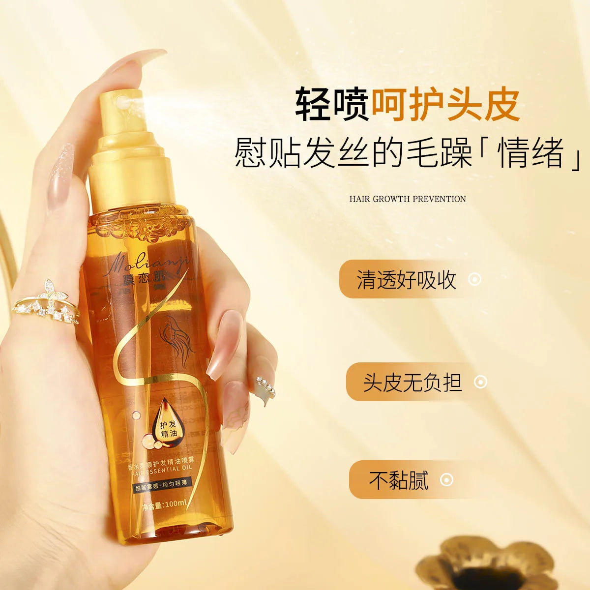 Hair Care Essential Oil Perfume Spray Makes Soft, Light, Non-Greasy, Moisturizing and Absorbent, Shiny Hair and Improves Frizzy Daily Care