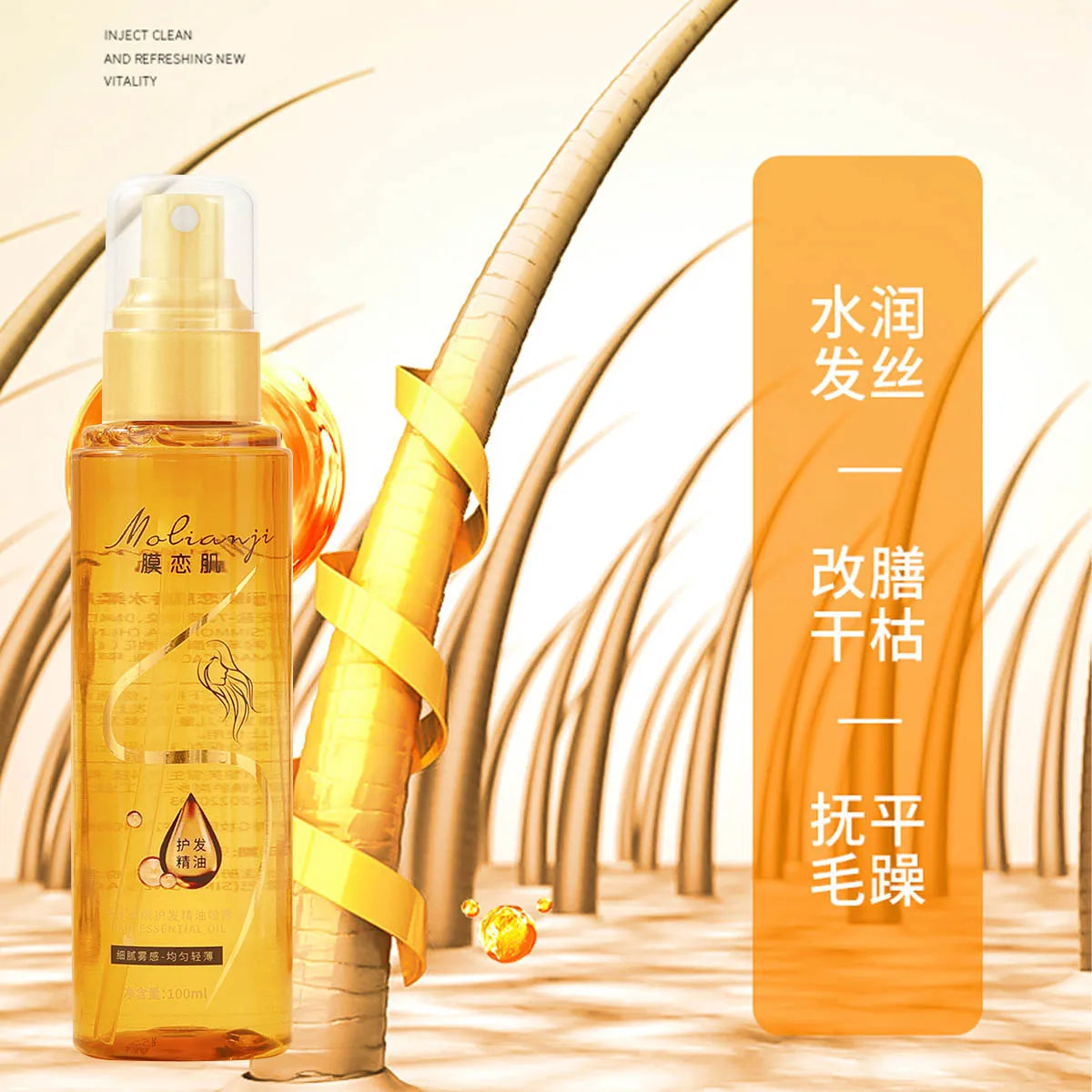 Hair Care Essential Oil Perfume Spray Makes Soft, Light, Non-Greasy, Moisturizing and Absorbent, Shiny Hair and Improves Frizzy Daily Care